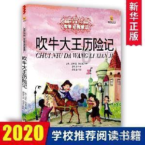 森林的奇迹